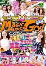 マジックミラー号 今どき一般パリピの腰使いはこんなにエロい！バイブス高めのギャル10人編 素股だけのはずが経験人数多すぎて…いつものノリと勢いでかる～くSEXしちゃう～！？in 池袋