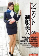 シロウト制服美人 03_