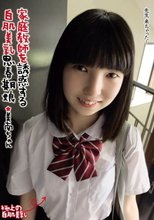 家庭教師を誘惑する白肌美乳ちゃん 佐々木美南