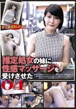 新・近親寝取られ相姦 04