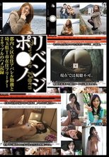 リベンジポ◯ノ 都内S区在住アパレル勤務と埼玉県T市在住フリーター 2カップルのハメ記録
