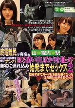 終電難民で有名な山○線大○駅の近くに部屋を借りナンパ ほろ酔いOLばかりを狙って自宅に連れ込み始発までセックス2_