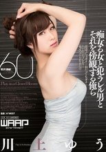 痴女る女と犯ラレル男とそれを傍観する俺ら 川上ゆう