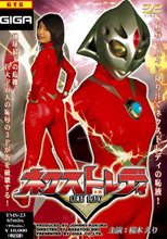 ネクストレディー