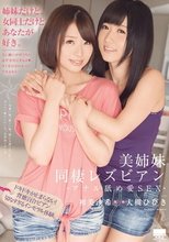 美姉妹・同棲レズビアン アナル舐め愛SEX