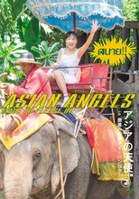 アジアの天使 in 微笑みの国タイ・バンコク フォーイ編 2