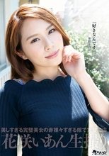 「好きなんです」※精子の話