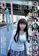 「係長…たぶん部長にバレちゃったかも 最近、私を見る目が違うみたい 奥さんの方は大丈夫ですか？」OLまとめ vol.14 不倫をした事がある、してる10人の女子社員たちのアダルティなアルバイトを新橋高架下から愛？を込めて…