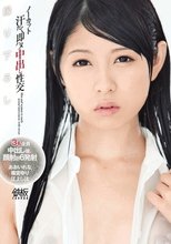 ノーカット汗だく即ハメ中出し性交