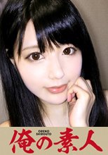 ゆま 22歳 専門学生