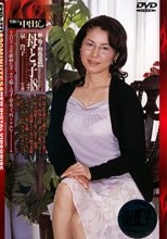 新・母子相姦遊戯 母と子 ＃18 泉貴子