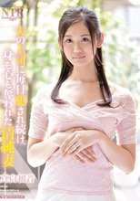 夫の上司に毎日犯され続け、身も心も奪われた清純妻 真白初音