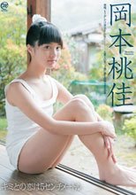 岡本桃佳／君との恋は5センチメートル