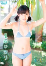 夏風ひかり／渋谷区立原宿ファッション女学院 番外編 ソロイメージ