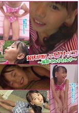 起伏が激しいロリッコ ～撮影てんやわんや～