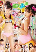 たっぷり 金子美穂 Part2