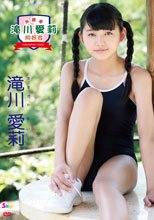 滝川愛莉／放課後 滝川愛莉 同好会