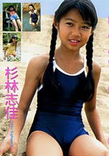 杉林志佳 | ゆきかとデート