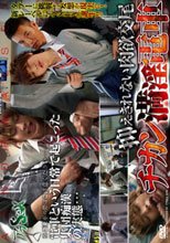 チカン満淫電車 アブSEX