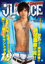 JUSTICE -Second Season- 19