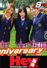 「しろハメ８周年特別記念作品」しろハメ史上・最強の超ド変態むすめと朝まで２４時間・酒池肉林ハーレム！【悶絶・酒池肉林編】