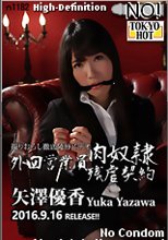外回営業員肉奴隷残虐契約