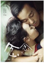 念念 Murmur of the Hearts