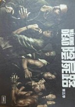 陰屍路 第五季 The Walking Dead Season 5 1-5集