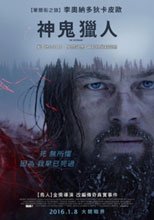 神鬼獵人 The Revenant 雙碟珍藏版