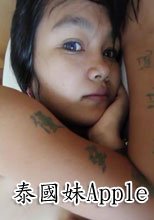 泰國妹Apple Morning