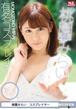 新人NO.1STYLE 桃園みらいAVデビュー （ブルーレイディスク）