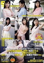 「『痴漢の快感が忘れられないでゴメンナサイ』いつも同じ時間同じ車両で痴漢される美少女女子校生は嫌がりながらも必ず勃起チ○ポを受け挿れる 私服女子校生Ver.」VOL.1