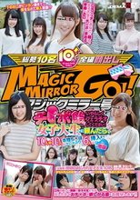 マジックミラー号 「チ○ポ飴をいやらしくフェラチオしてください！」と女子大生に頼んだら、10人中10人は本物ち○ぽをしゃぶり、6人は挿入まで…in池袋
