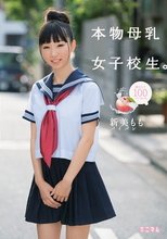 搾りたて100パーセント。本物母乳女子校生。 パイパン 新美もも