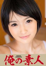 あい 21歳 人妻