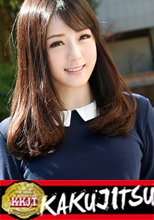 KAKUJITSU えみり