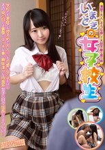 清楚で大人しそうな顔して大胆不敵な僕の妹 いまどきの女子校生 はるなちゃん