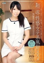 超一流の性感エステ系風俗のススメ