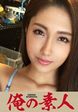 ちとせ 人妻