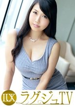 ラグジュTV 394