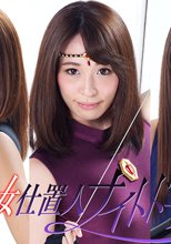 闇の女仕置人ナイトドール