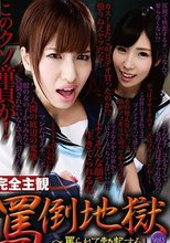 完全主観 罵倒地獄 Vol.5 ～罵られて勃起する男達の子守唄～
