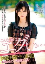 こんな顔してエグい…「マ○コついてませんよ」って顔して歩いてた清楚系女子大生がくっそエロいビッチにwww本能むきだし4時間7人SP