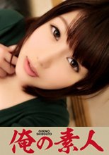 さくらちゃん 20歳 女子大生