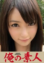 はるか 2 23歳 モデル