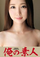 あずさ 20歳