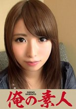 かんな 21歳