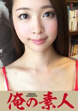 あずさ 20歳 フリーター