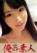 かなこ 21歳 女子大生