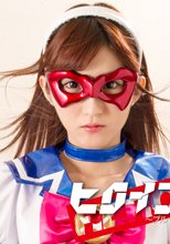 ヒロインピンチ12 ブルセラストライカーReboot